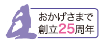 25years
